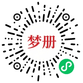 请用微信扫描小程序码获取密码