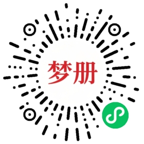 请用微信扫描小程序码获取密码