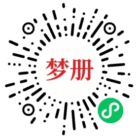 请用微信扫描小程序码获取密码