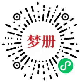 请用微信扫描小程序码获取密码