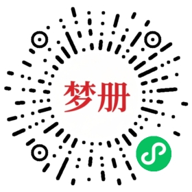 请用微信扫描小程序码获取密码