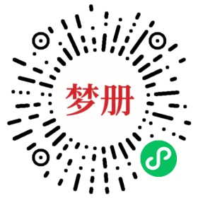 请用微信扫描小程序码获取密码