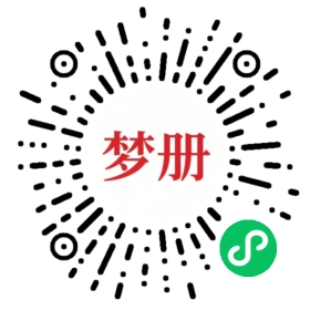 请用微信扫描小程序码获取密码