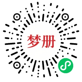 请用微信扫描小程序码获取密码