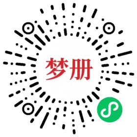 请用微信扫描小程序码获取密码