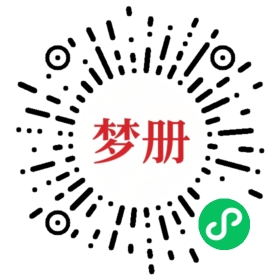 请用微信扫描小程序码获取密码