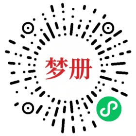 请用微信扫描小程序码获取密码